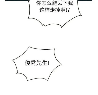 泰珠小姐的完美婚姻生活 - 第43话 - page 69