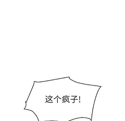 泰珠小姐的完美婚姻生活 - 第43话 - page 72