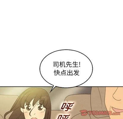 泰珠小姐的完美婚姻生活 - 第43话 - page 78