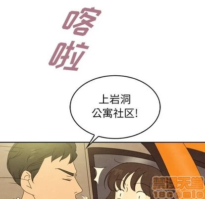 泰珠小姐的完美婚姻生活 - 第43话 - page 80