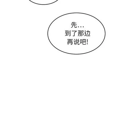 泰珠小姐的完美婚姻生活 - 第43话 - page 84