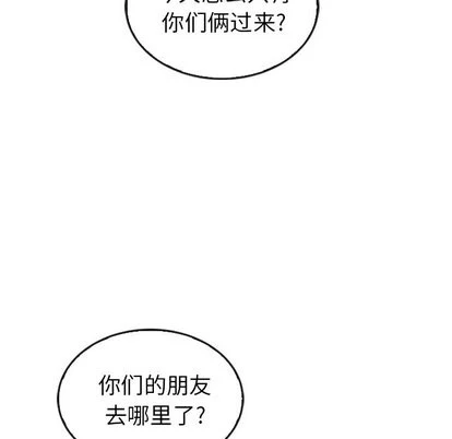 泰珠小姐的完美婚姻生活 - 第43话 - page 93