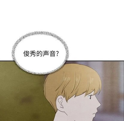 泰珠小姐的完美婚姻生活 - 第43话 - page 104