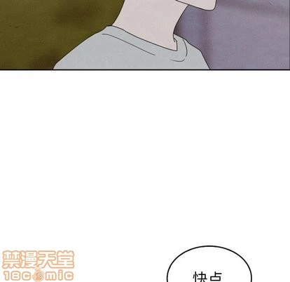 泰珠小姐的完美婚姻生活 - 第43话 - page 105
