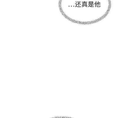 泰珠小姐的完美婚姻生活 - 第43话 - page 107