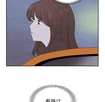 泰珠小姐的完美婚姻生活 - 第43话 - page 112