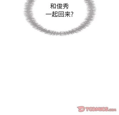 泰珠小姐的完美婚姻生活 - 第43话 - page 116