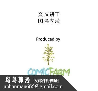 泰珠小姐的完美婚姻生活 - 第43话 - page 117