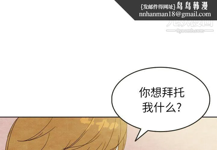 泰珠小姐的完美婚姻生活 - 第8话 - page 1