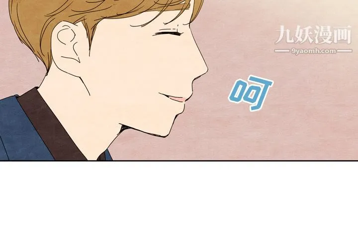 泰珠小姐的完美婚姻生活 - 第8话 - page 2