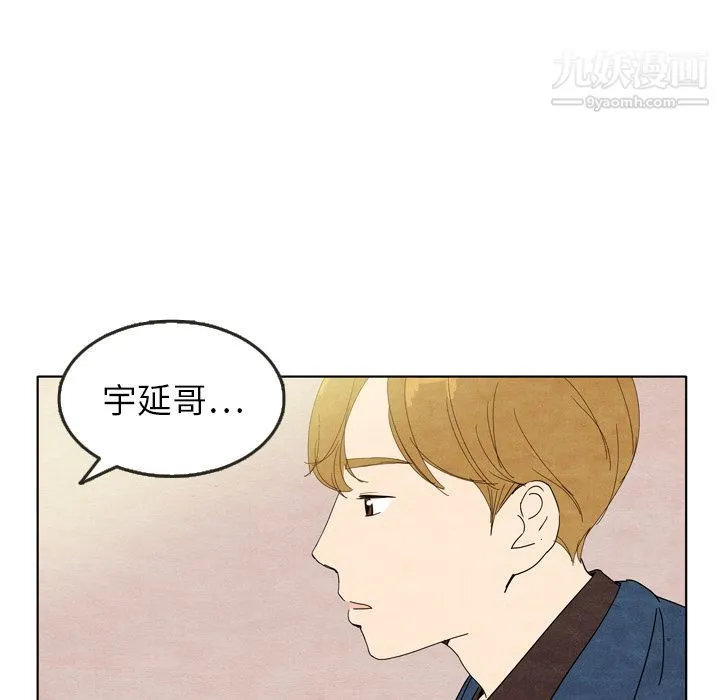 泰珠小姐的完美婚姻生活 - 第8话 - page 11