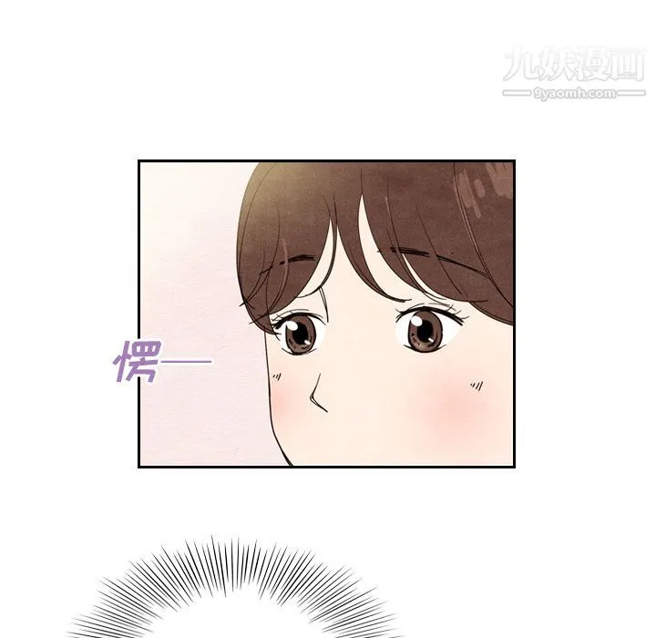 泰珠小姐的完美婚姻生活 - 第8话 - page 18