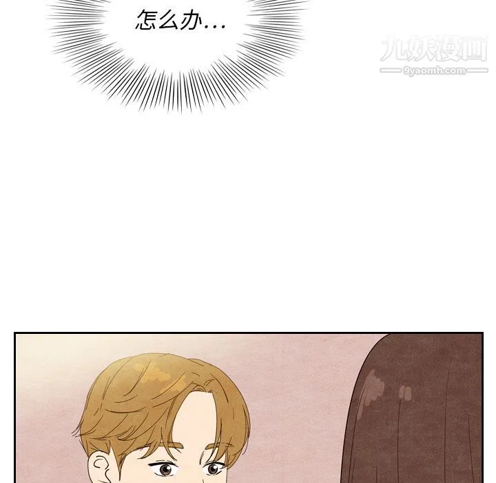 泰珠小姐的完美婚姻生活 - 第8话 - page 19