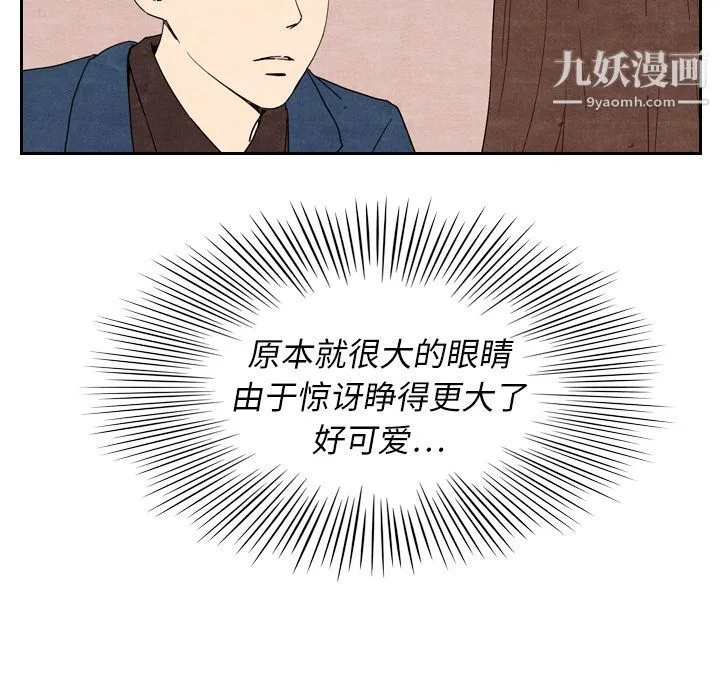泰珠小姐的完美婚姻生活 - 第8话 - page 20