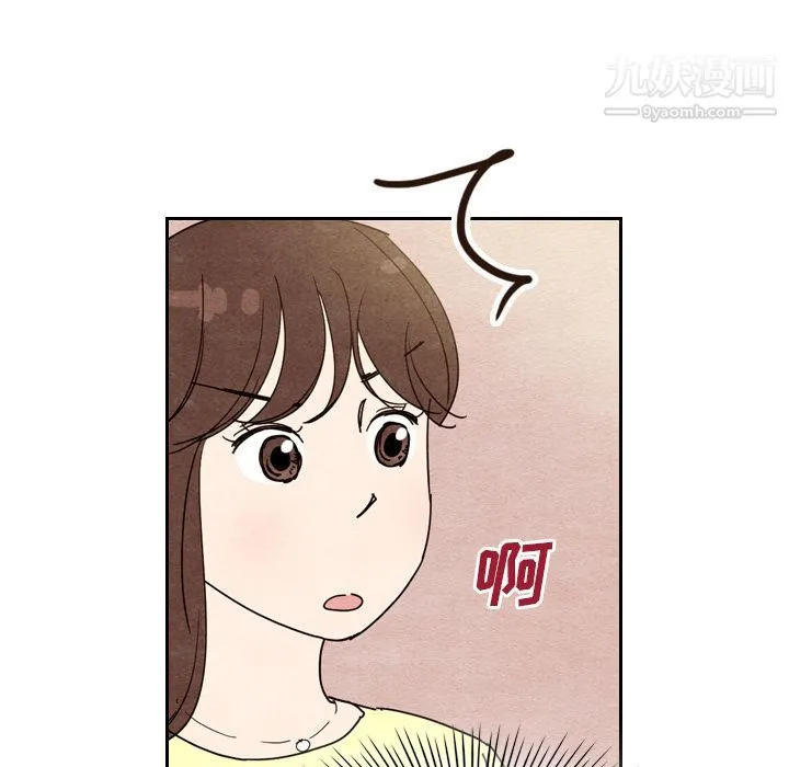 泰珠小姐的完美婚姻生活 - 第8话 - page 21