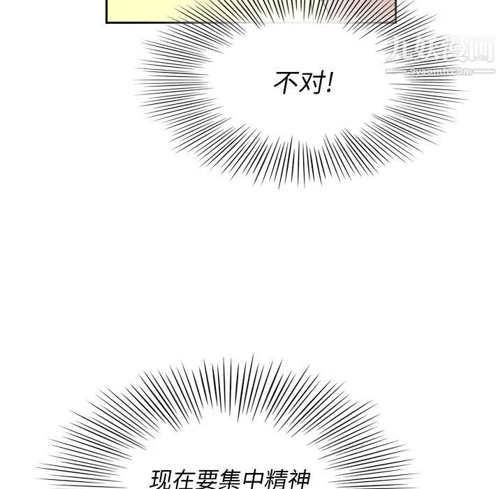 泰珠小姐的完美婚姻生活 - 第8话 - page 22
