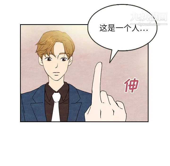 泰珠小姐的完美婚姻生活 - 第8话 - page 27