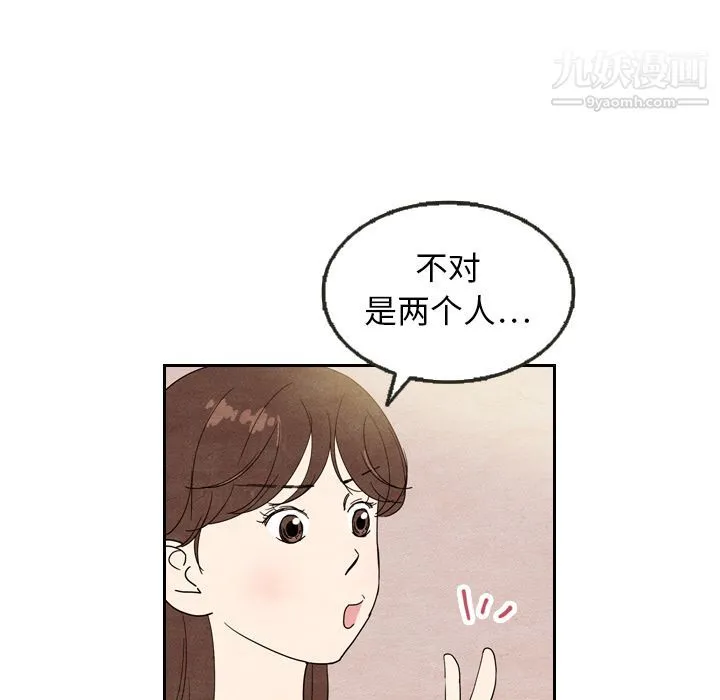 泰珠小姐的完美婚姻生活 - 第8话 - page 28