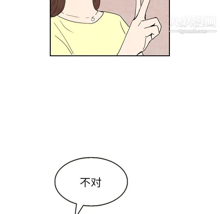 泰珠小姐的完美婚姻生活 - 第8话 - page 29