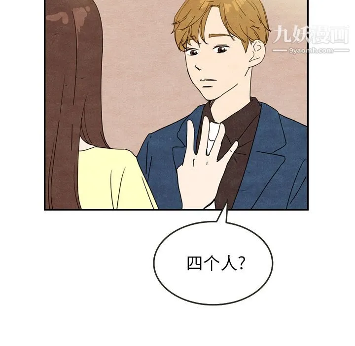 泰珠小姐的完美婚姻生活 - 第8话 - page 32
