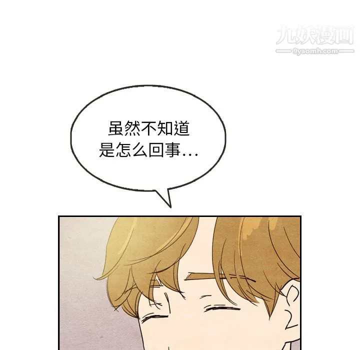 泰珠小姐的完美婚姻生活 - 第8话 - page 36