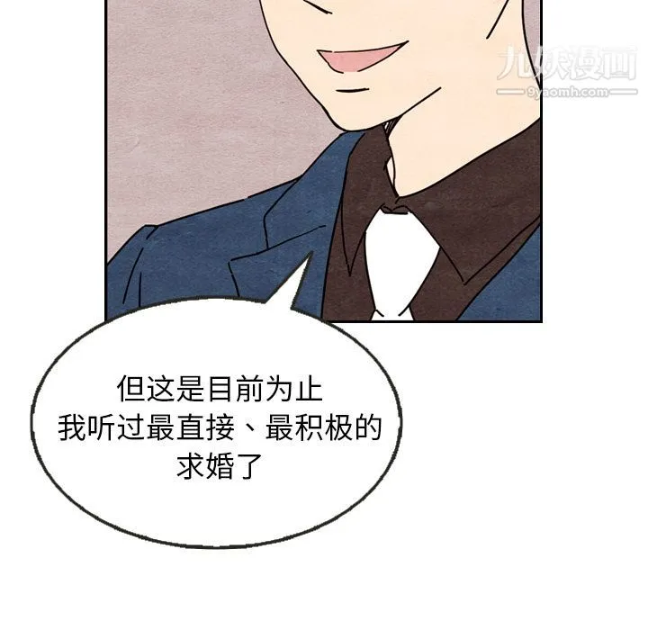 泰珠小姐的完美婚姻生活 - 第8话 - page 37
