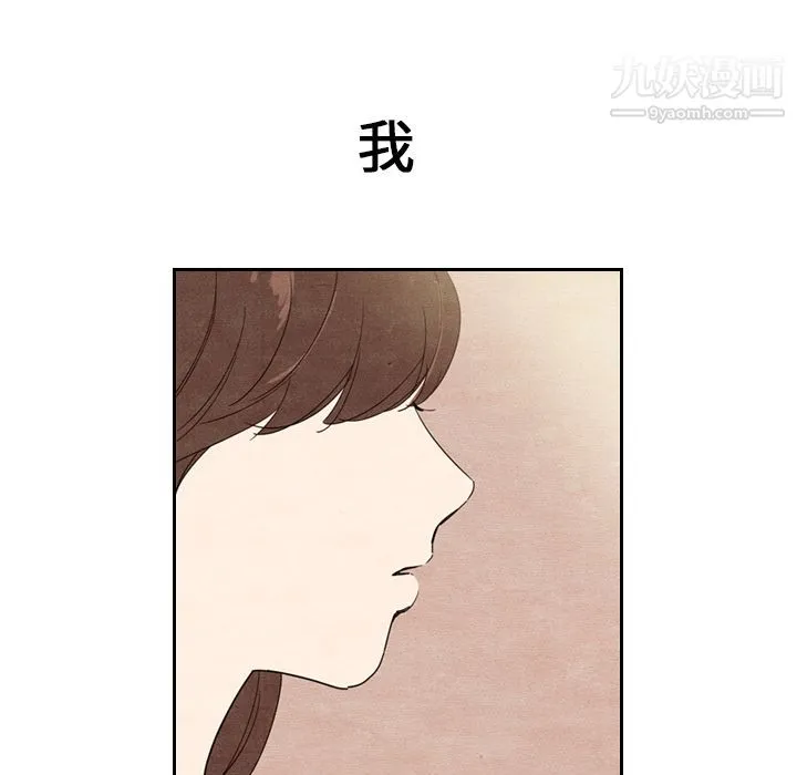 泰珠小姐的完美婚姻生活 - 第8话 - page 46