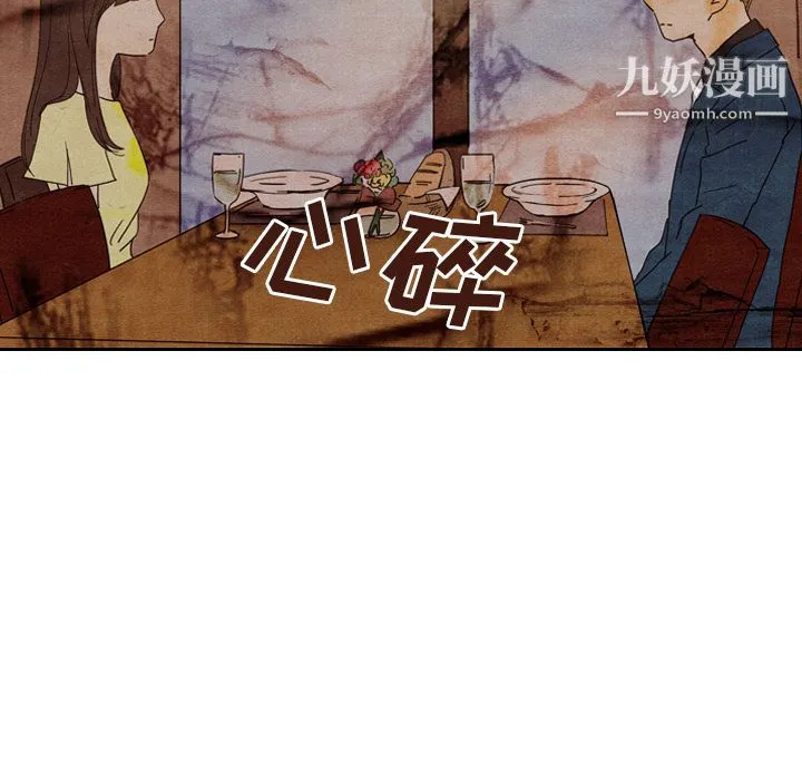 泰珠小姐的完美婚姻生活 - 第8话 - page 48