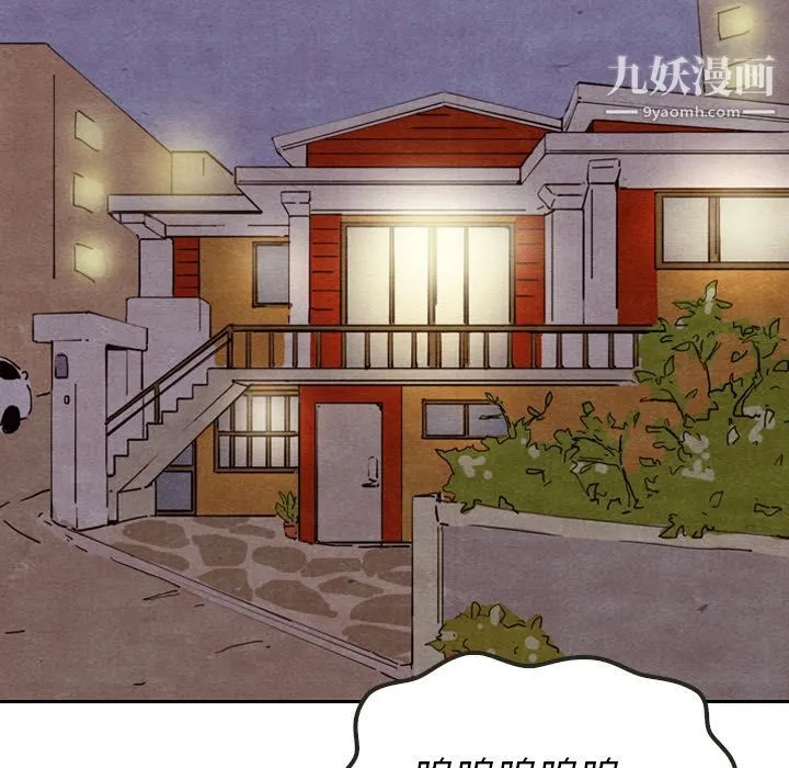 泰珠小姐的完美婚姻生活 - 第8话 - page 50