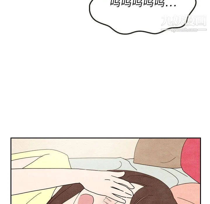 泰珠小姐的完美婚姻生活 - 第8话 - page 51