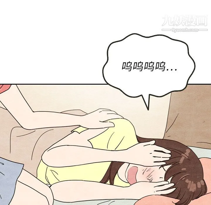 泰珠小姐的完美婚姻生活 - 第8话 - page 53