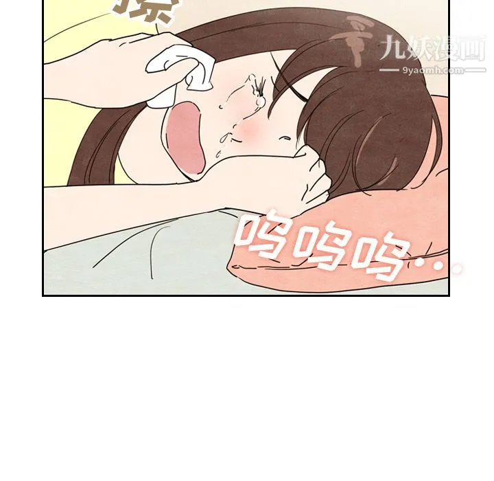 泰珠小姐的完美婚姻生活 - 第8话 - page 55