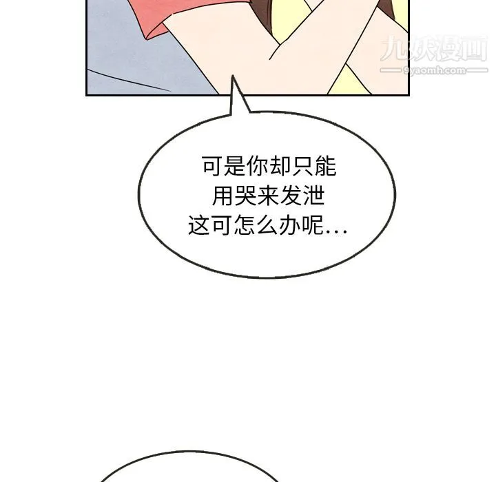 泰珠小姐的完美婚姻生活 - 第8话 - page 62