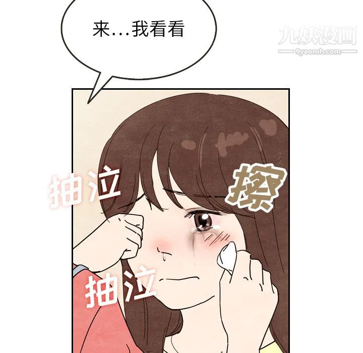 泰珠小姐的完美婚姻生活 - 第8话 - page 63