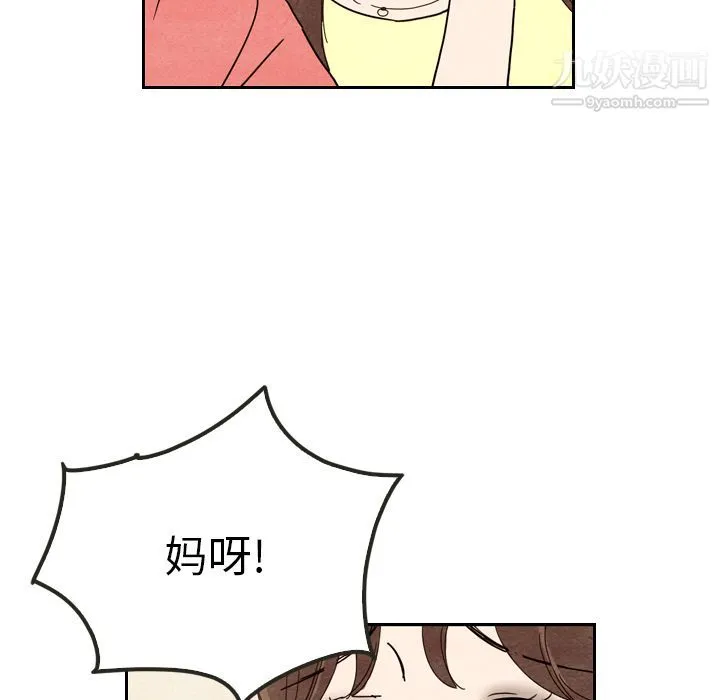 泰珠小姐的完美婚姻生活 - 第8话 - page 64