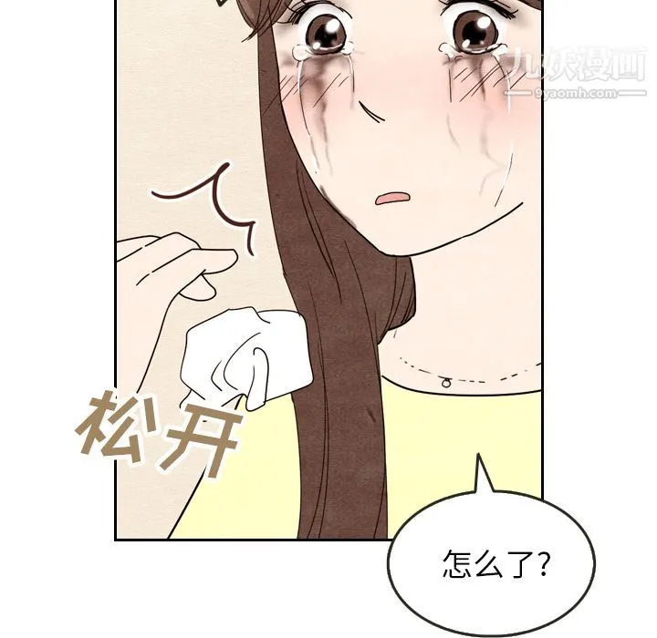 泰珠小姐的完美婚姻生活 - 第8话 - page 65