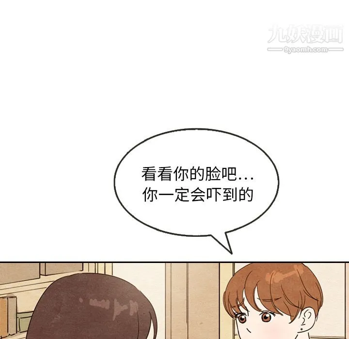 泰珠小姐的完美婚姻生活 - 第8话 - page 66
