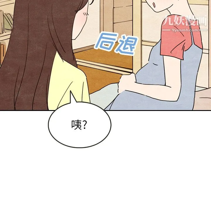 泰珠小姐的完美婚姻生活 - 第8话 - page 67