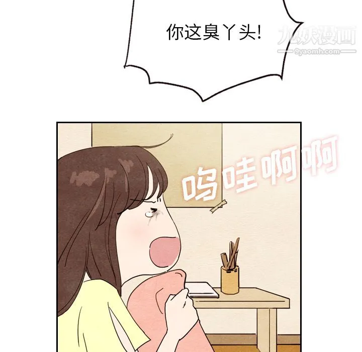 泰珠小姐的完美婚姻生活 - 第8话 - page 70