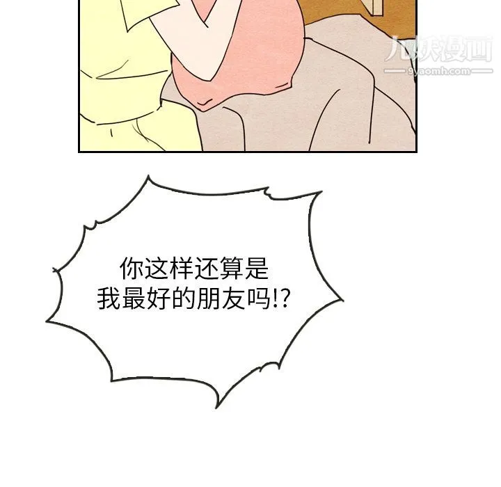 泰珠小姐的完美婚姻生活 - 第8话 - page 71