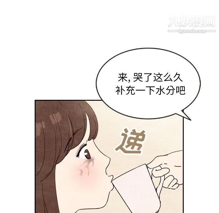 泰珠小姐的完美婚姻生活 - 第8话 - page 72