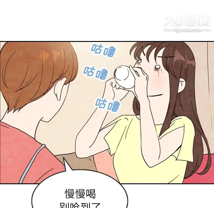 泰珠小姐的完美婚姻生活 - 第8话 - page 74