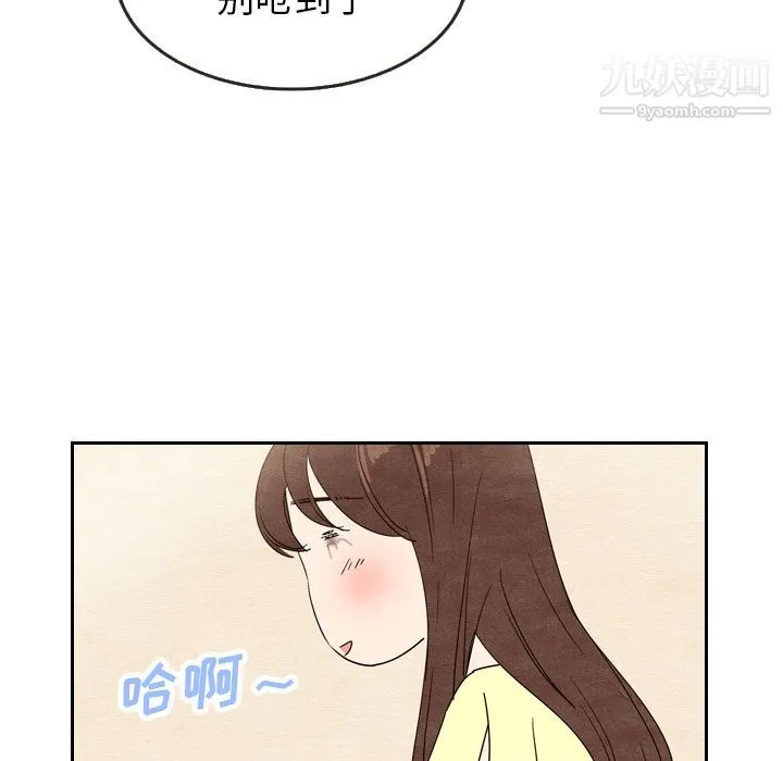 泰珠小姐的完美婚姻生活 - 第8话 - page 75