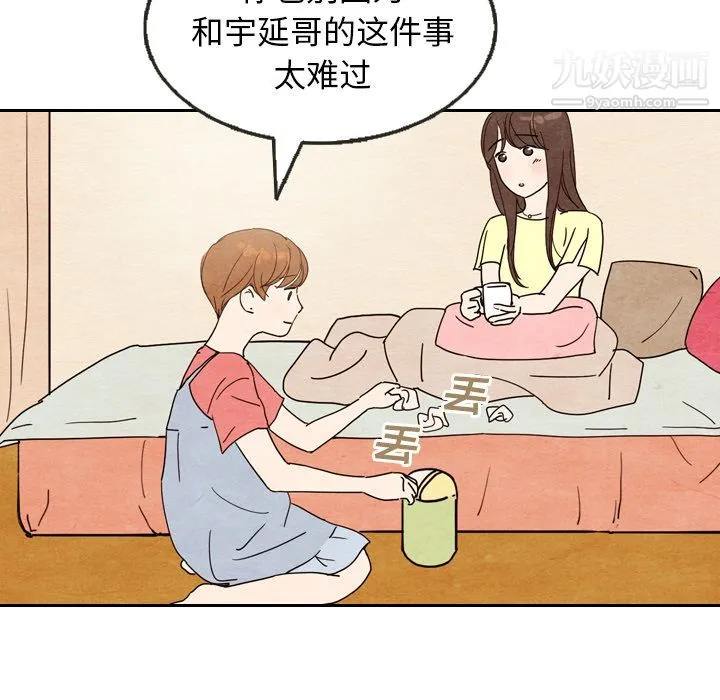泰珠小姐的完美婚姻生活 - 第8话 - page 77