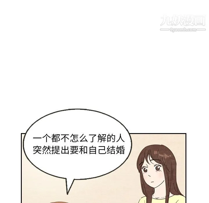 泰珠小姐的完美婚姻生活 - 第8话 - page 78