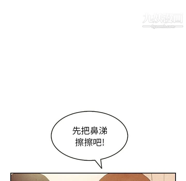 泰珠小姐的完美婚姻生活 - 第8话 - page 83