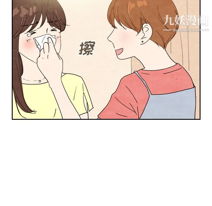 泰珠小姐的完美婚姻生活 - 第8话 - page 84