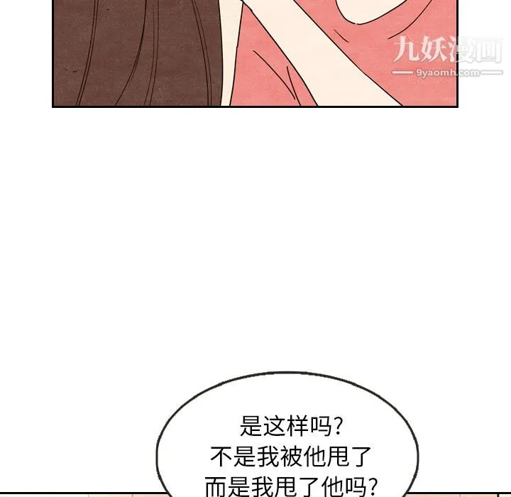 泰珠小姐的完美婚姻生活 - 第8话 - page 88
