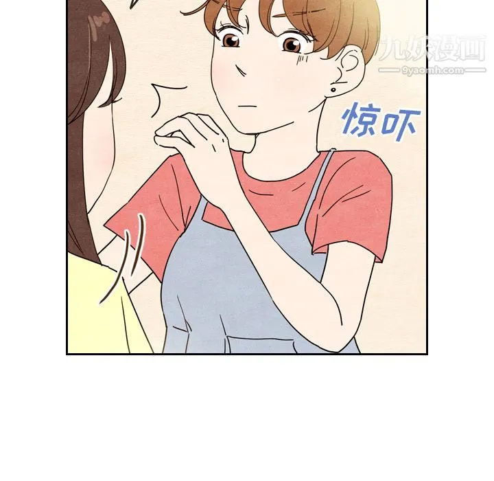泰珠小姐的完美婚姻生活 - 第8话 - page 91