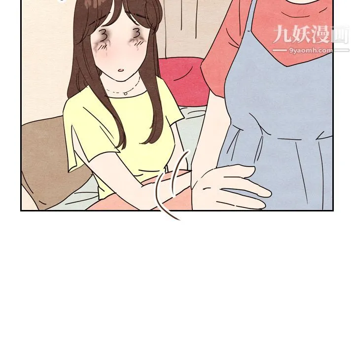 泰珠小姐的完美婚姻生活 - 第8话 - page 93